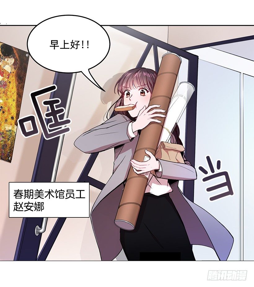 《甜心总裁娇妻控》春期美术馆 第10页