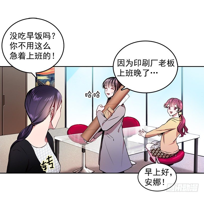 《甜心总裁娇妻控》春期美术馆 第12页