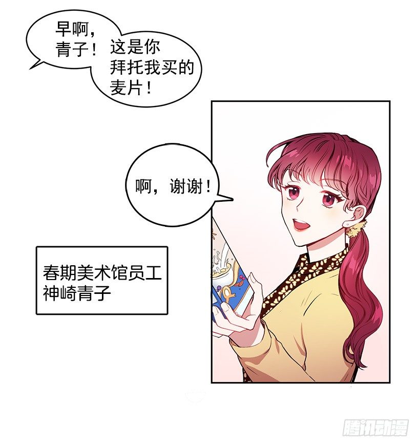《甜心总裁娇妻控》春期美术馆 第13页