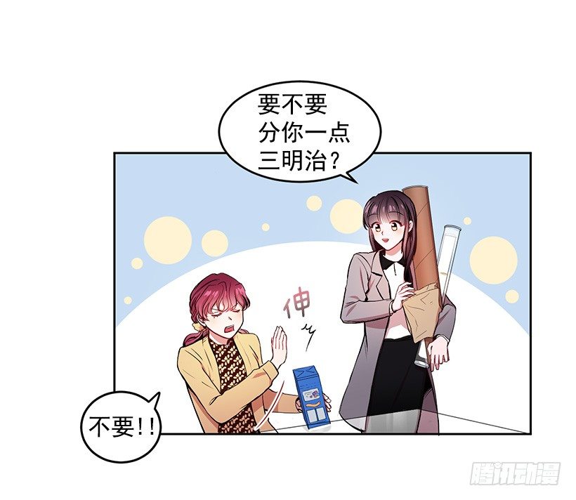 《甜心总裁娇妻控》春期美术馆 第14页