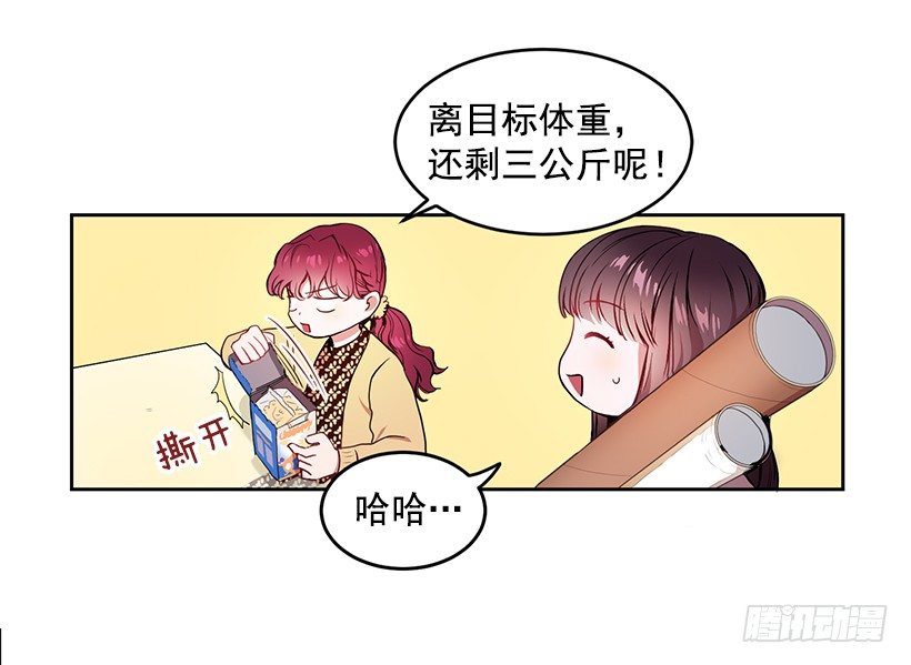 《甜心总裁娇妻控》春期美术馆 第15页