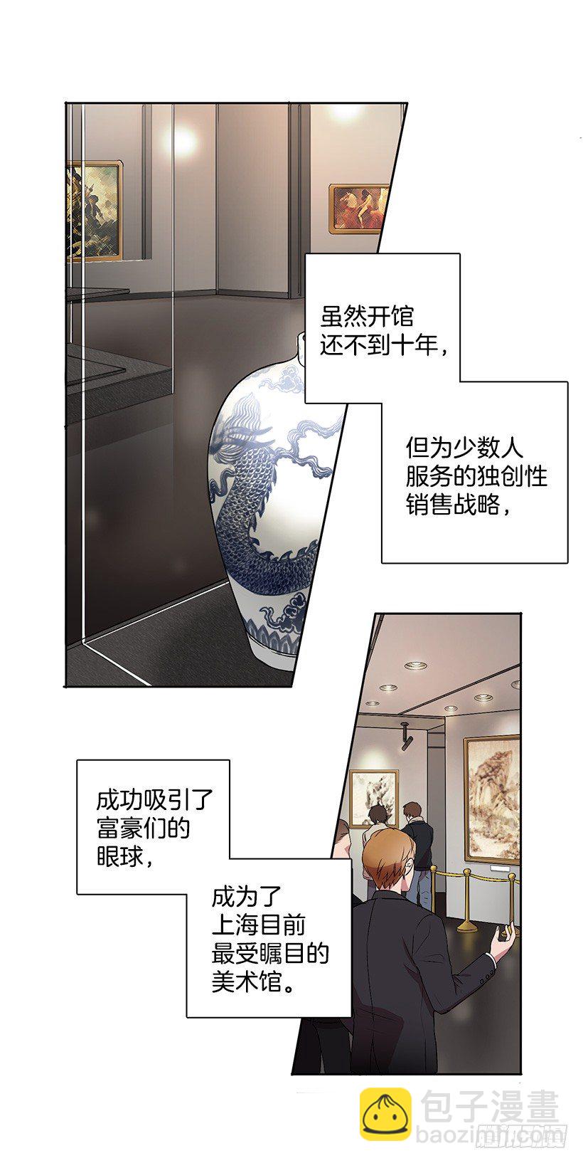 《甜心总裁娇妻控》春期美术馆 第17页