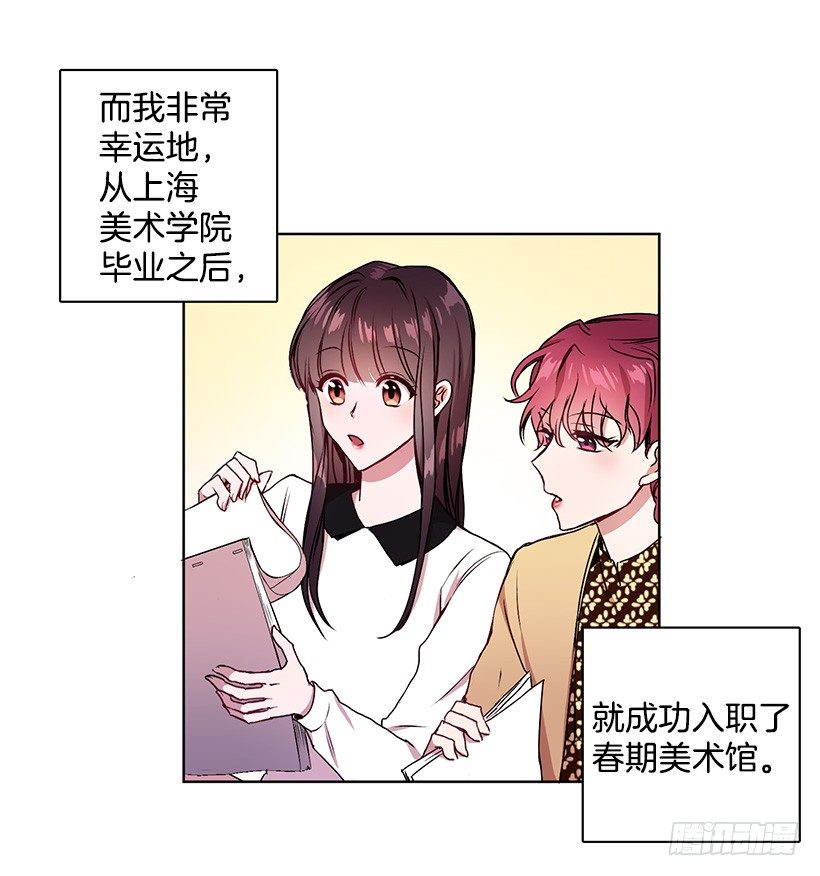 《甜心总裁娇妻控》春期美术馆 第18页