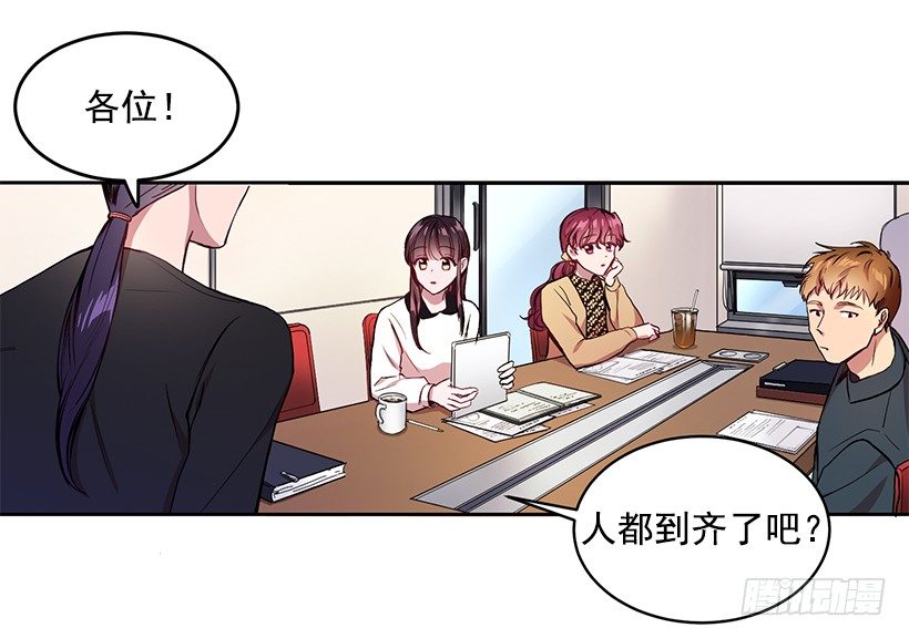 《甜心总裁娇妻控》春期美术馆 第19页