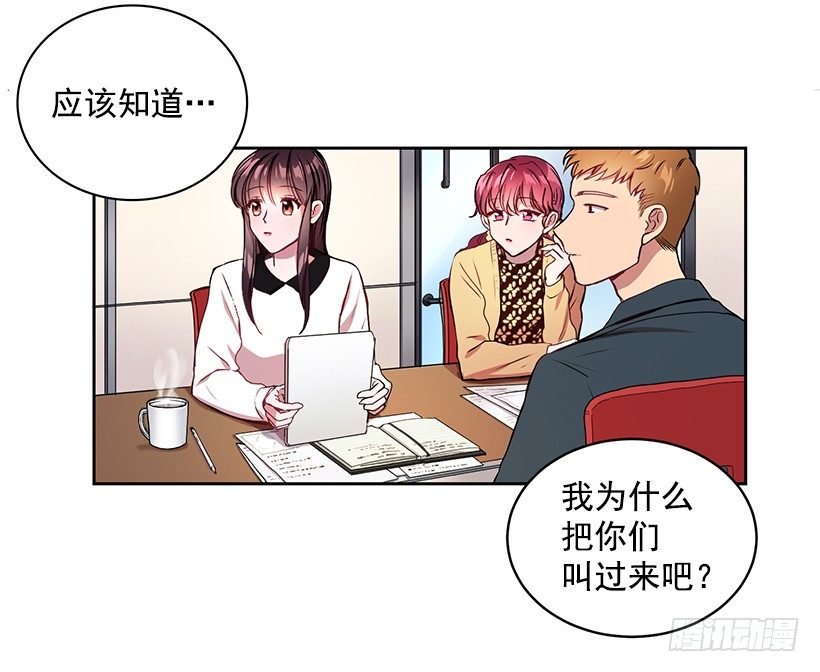 《甜心总裁娇妻控》春期美术馆 第20页