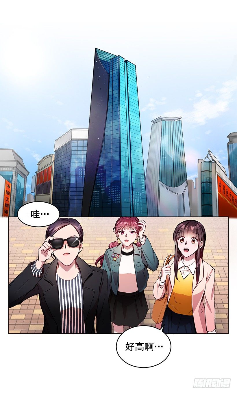 《甜心总裁娇妻控》春期美术馆 第25页