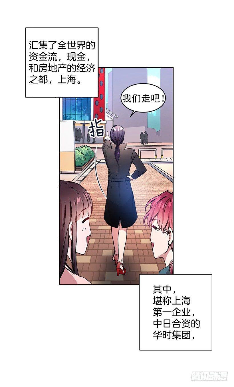 《甜心总裁娇妻控》春期美术馆 第26页