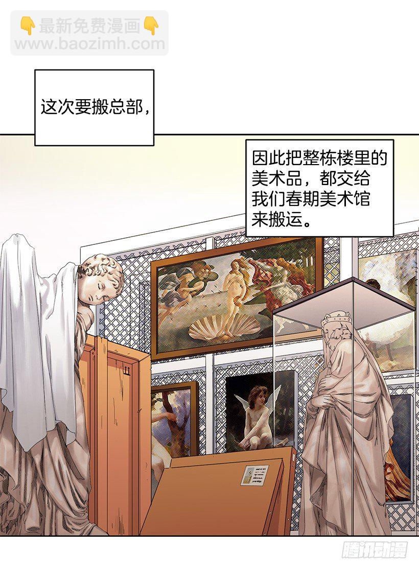 《甜心总裁娇妻控》春期美术馆 第27页