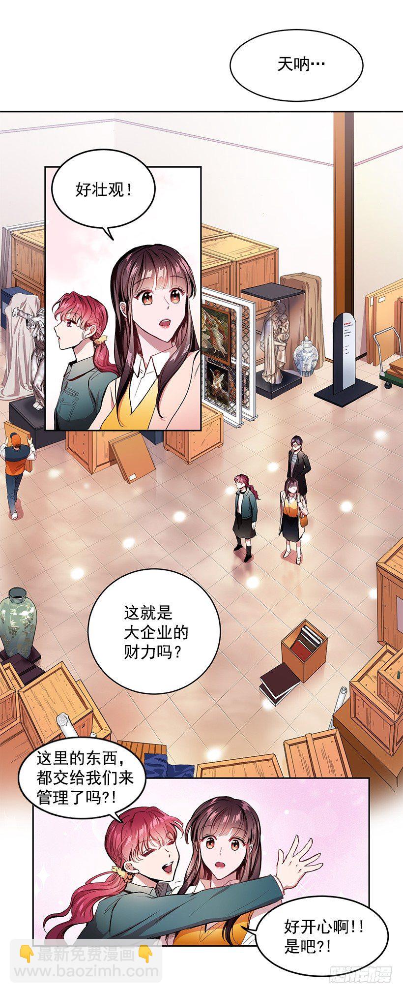 《甜心总裁娇妻控》春期美术馆 第28页