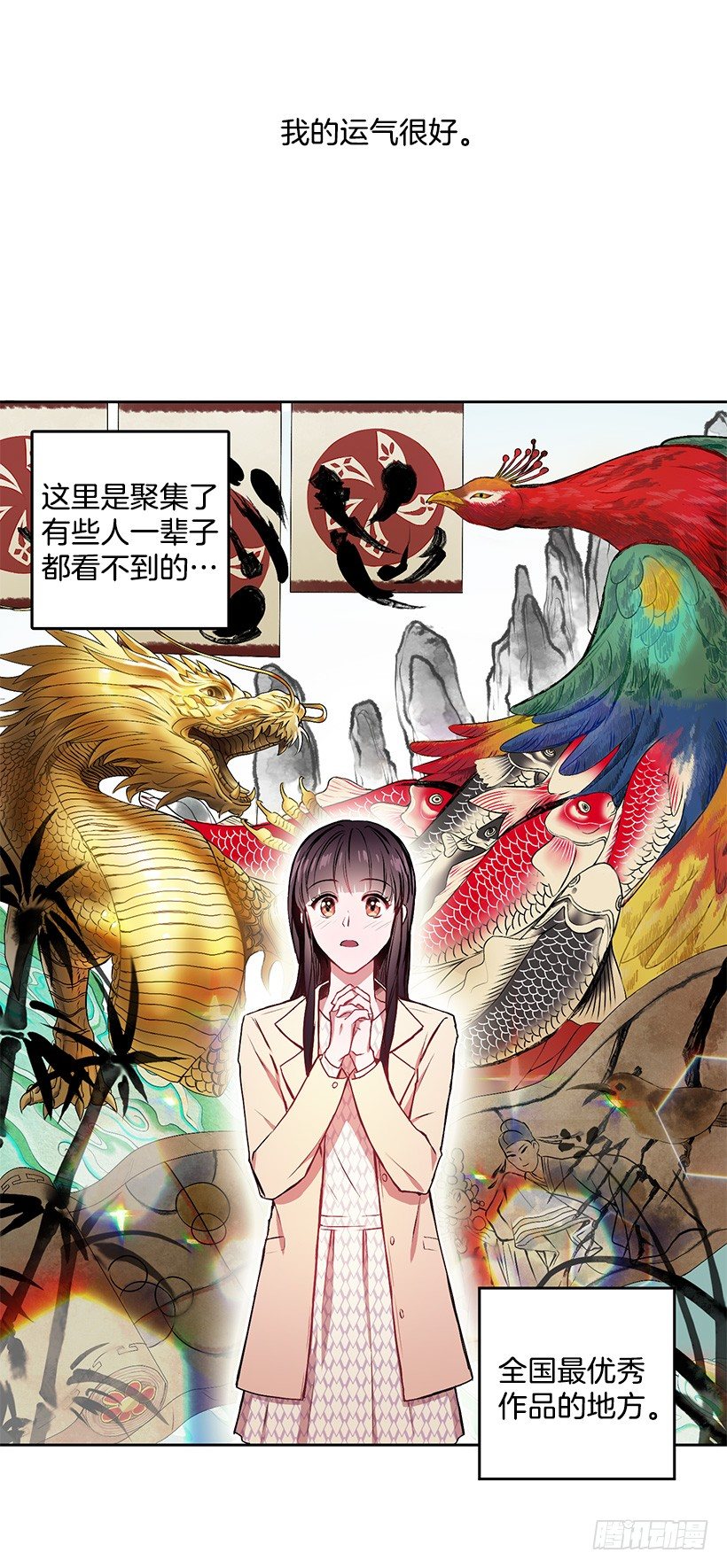 《甜心总裁娇妻控》春期美术馆 第2页