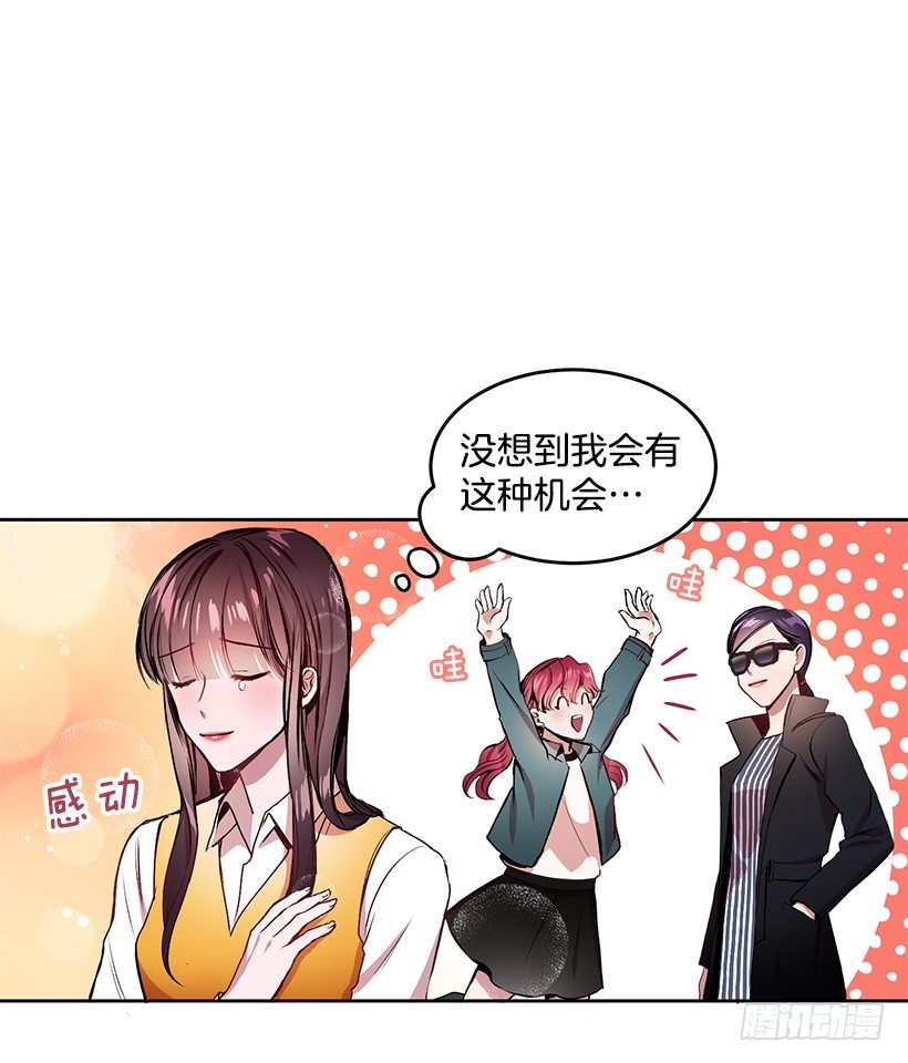 《甜心总裁娇妻控》春期美术馆 第30页