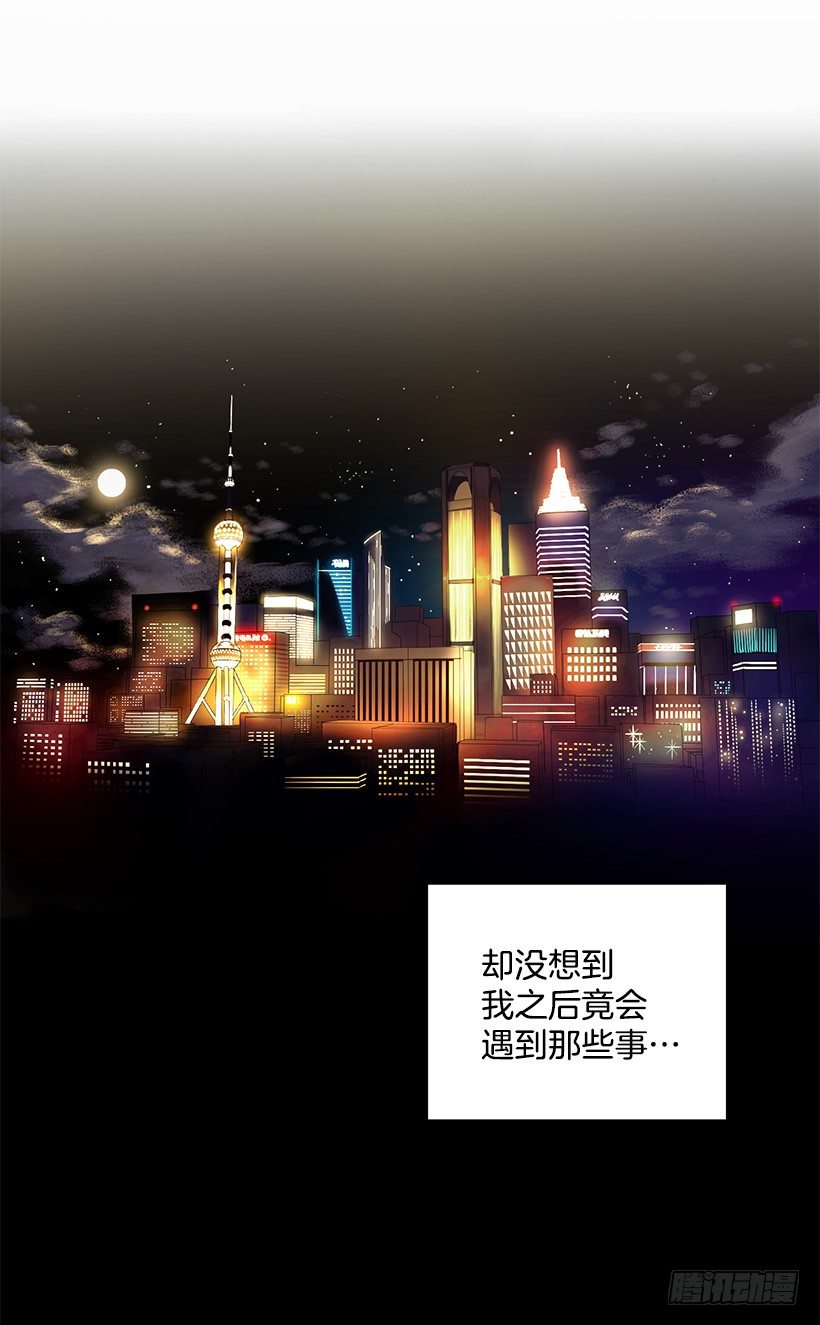 《甜心总裁娇妻控》春期美术馆 第32页