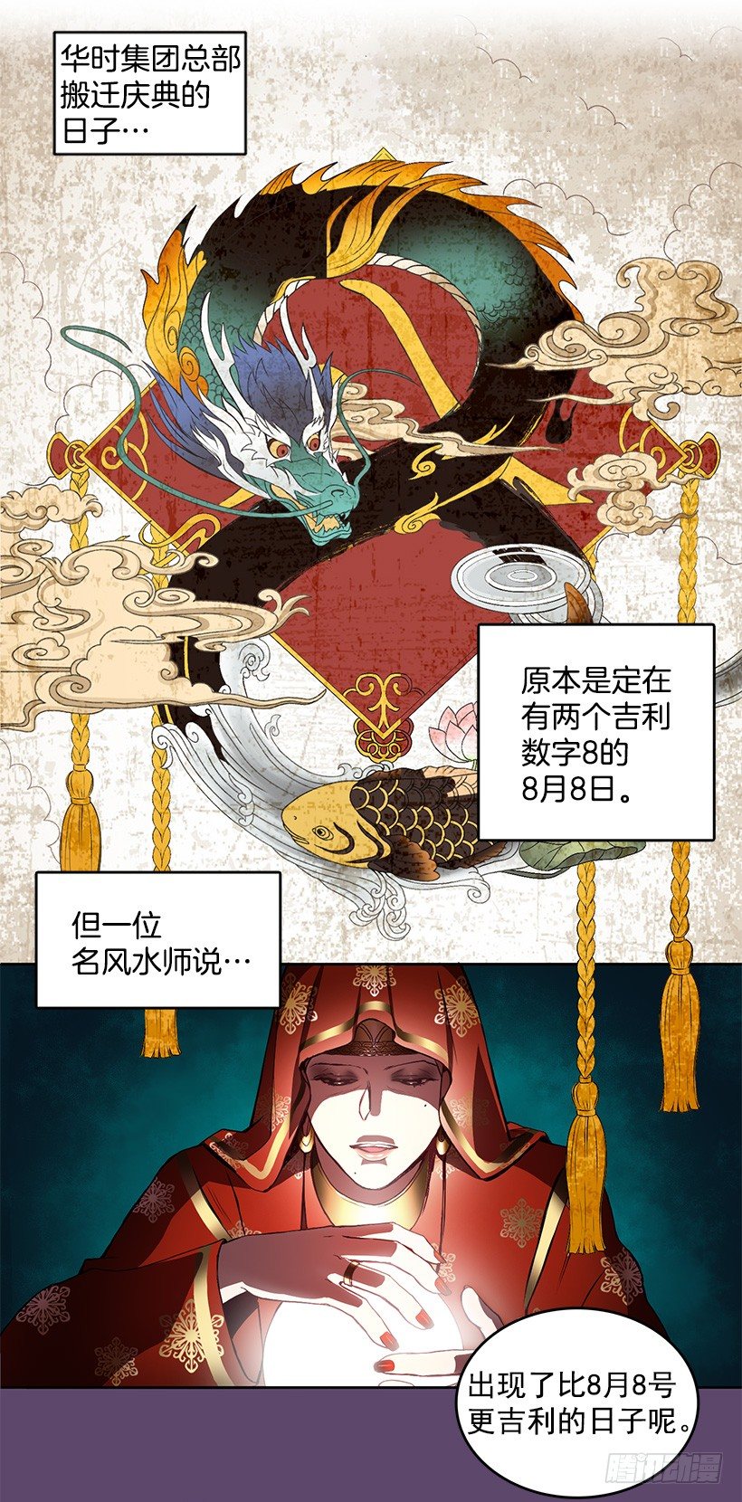 《甜心总裁娇妻控》春期美术馆 第36页