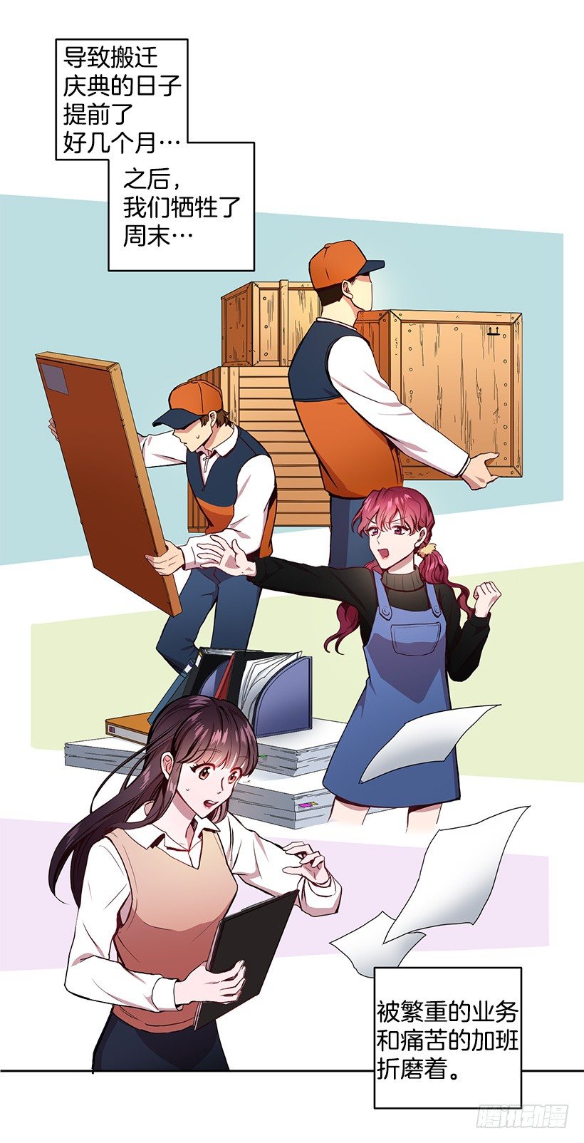《甜心总裁娇妻控》春期美术馆 第38页