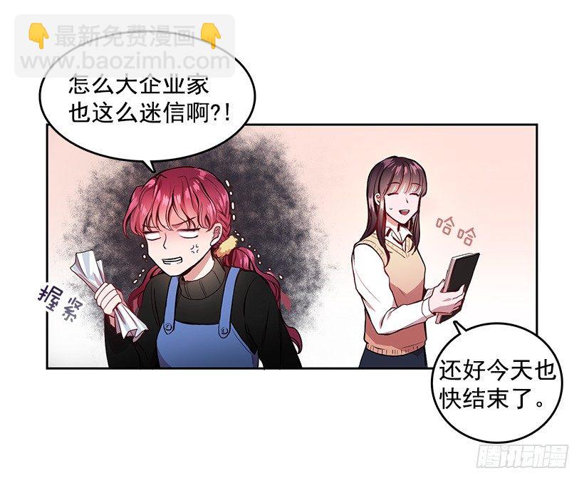 《甜心总裁娇妻控》春期美术馆 第39页
