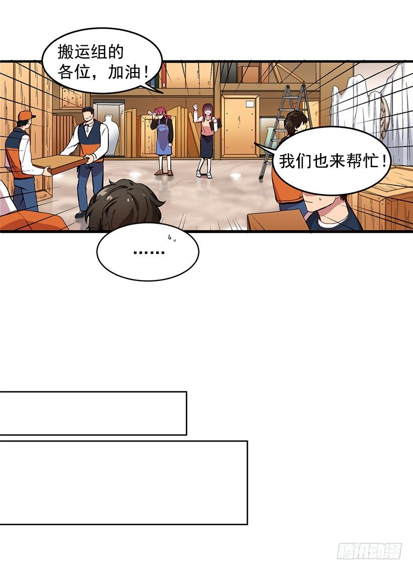 《甜心总裁娇妻控》春期美术馆 第40页