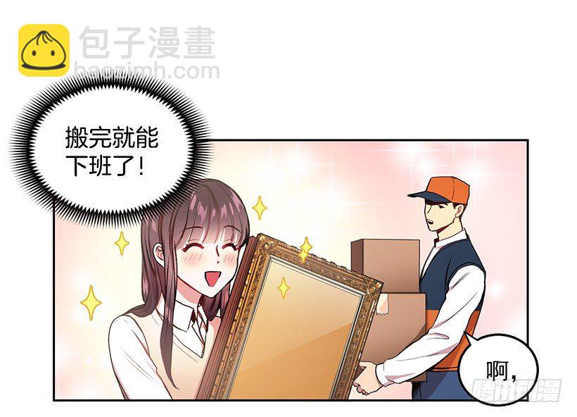 《甜心总裁娇妻控》春期美术馆 第42页