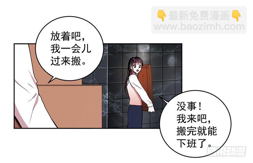 《甜心总裁娇妻控》春期美术馆 第43页