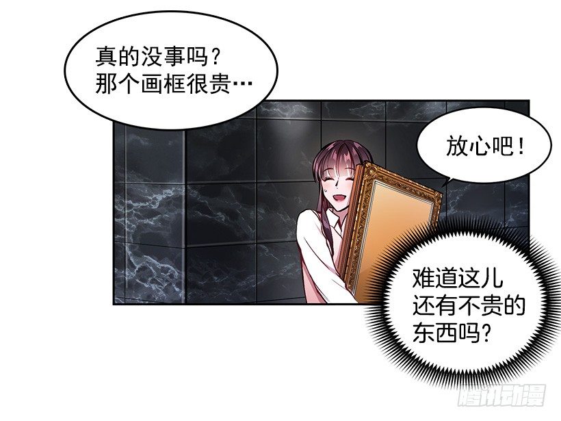 《甜心总裁娇妻控》春期美术馆 第44页