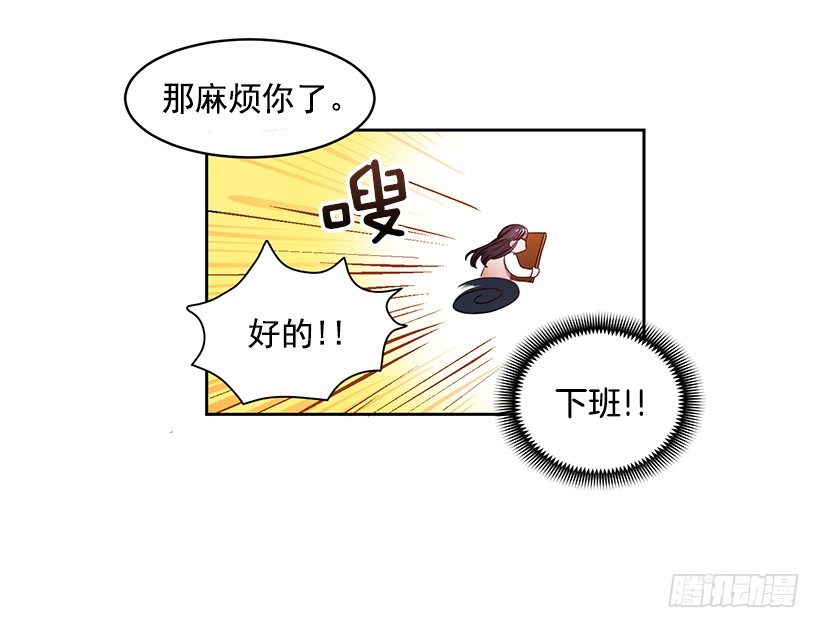 《甜心总裁娇妻控》春期美术馆 第45页