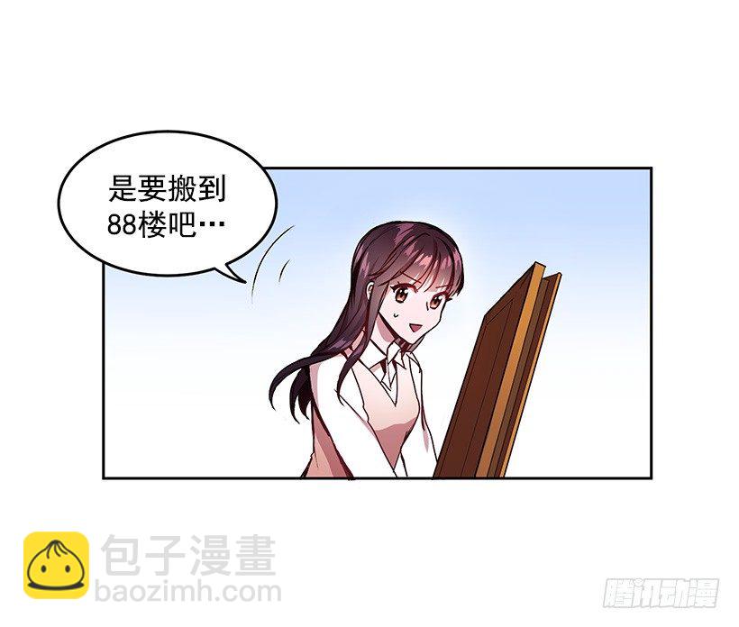 《甜心总裁娇妻控》春期美术馆 第46页