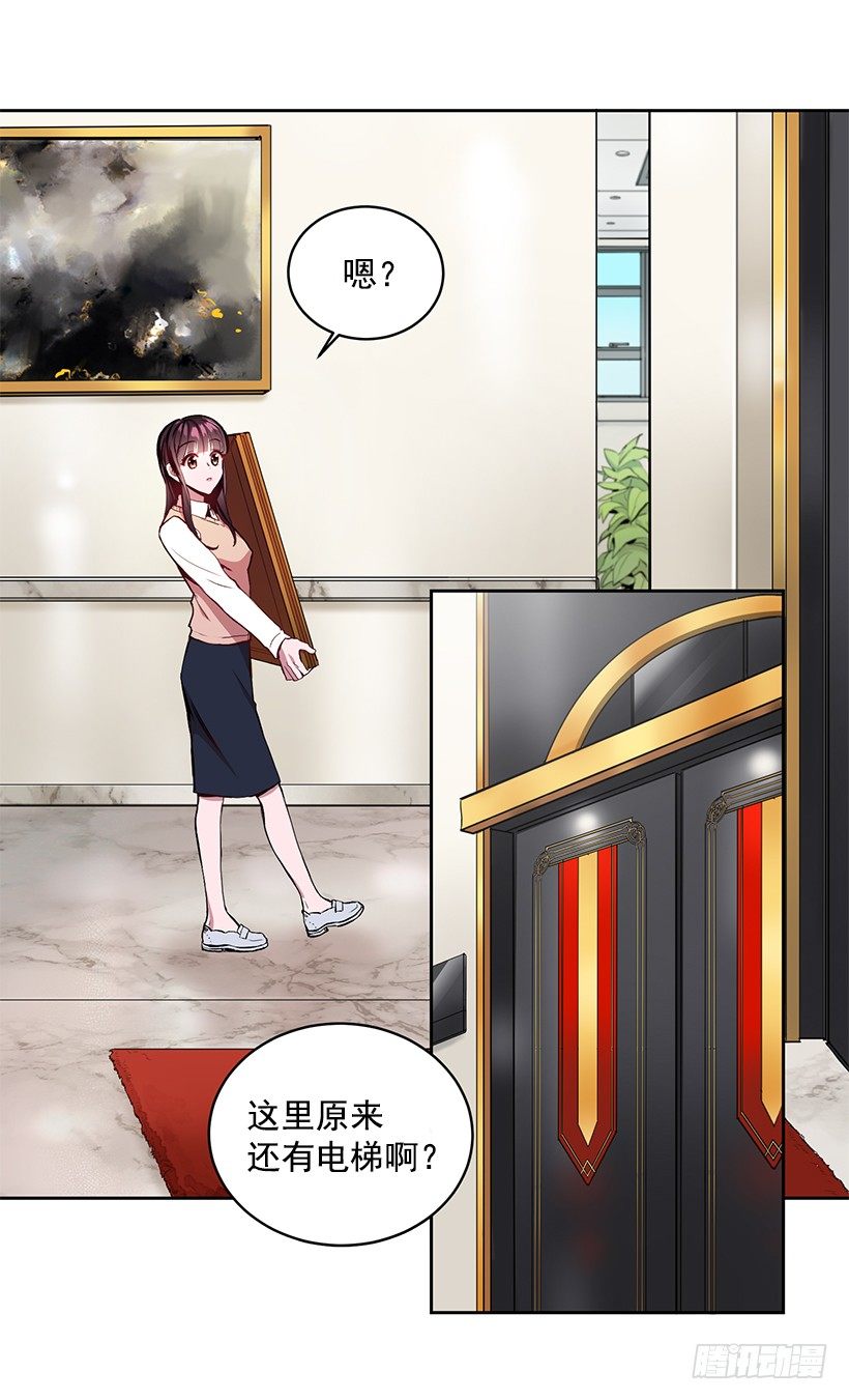 《甜心总裁娇妻控》春期美术馆 第47页