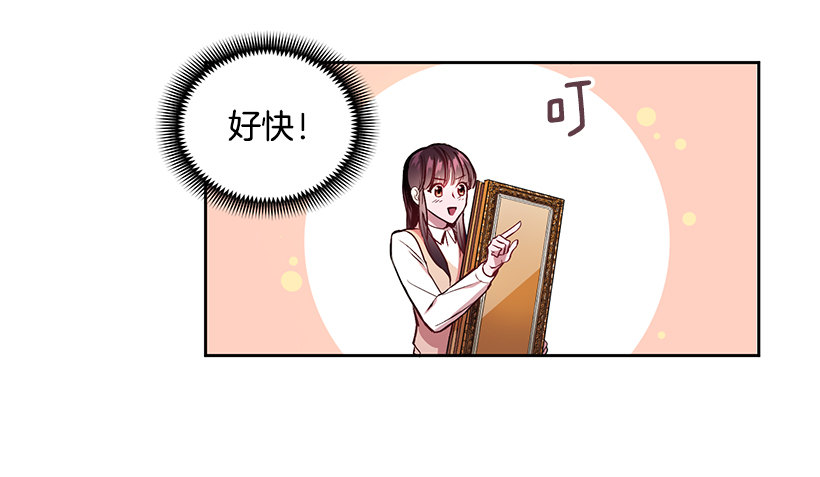 《甜心总裁娇妻控》春期美术馆 第49页