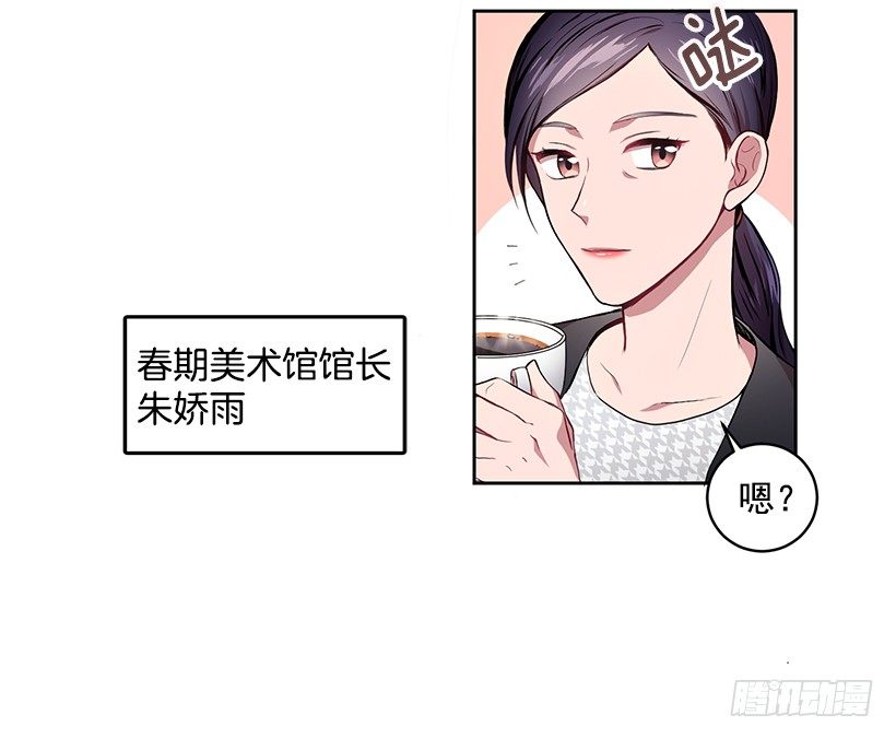 《甜心总裁娇妻控》春期美术馆 第9页