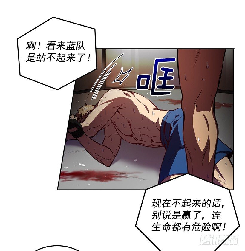 《甜心总裁娇妻控》遇到危险 第12页