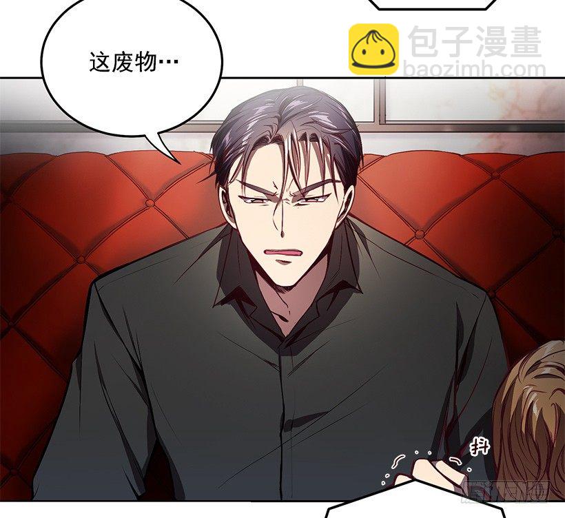 《甜心总裁娇妻控》遇到危险 第13页