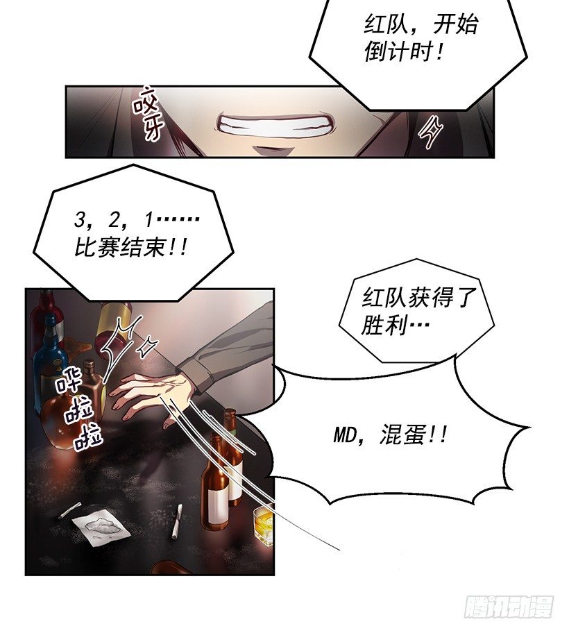 《甜心总裁娇妻控》遇到危险 第14页