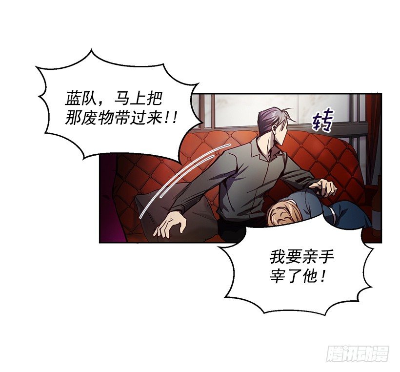 《甜心总裁娇妻控》遇到危险 第15页