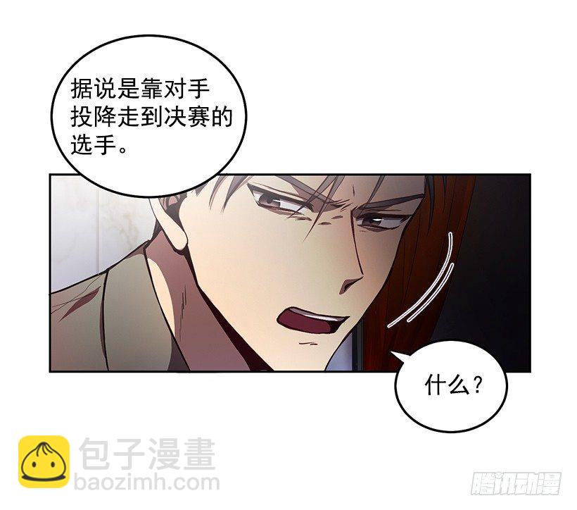 《甜心总裁娇妻控》遇到危险 第16页