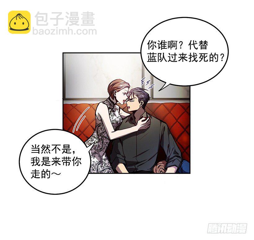 《甜心总裁娇妻控》遇到危险 第19页