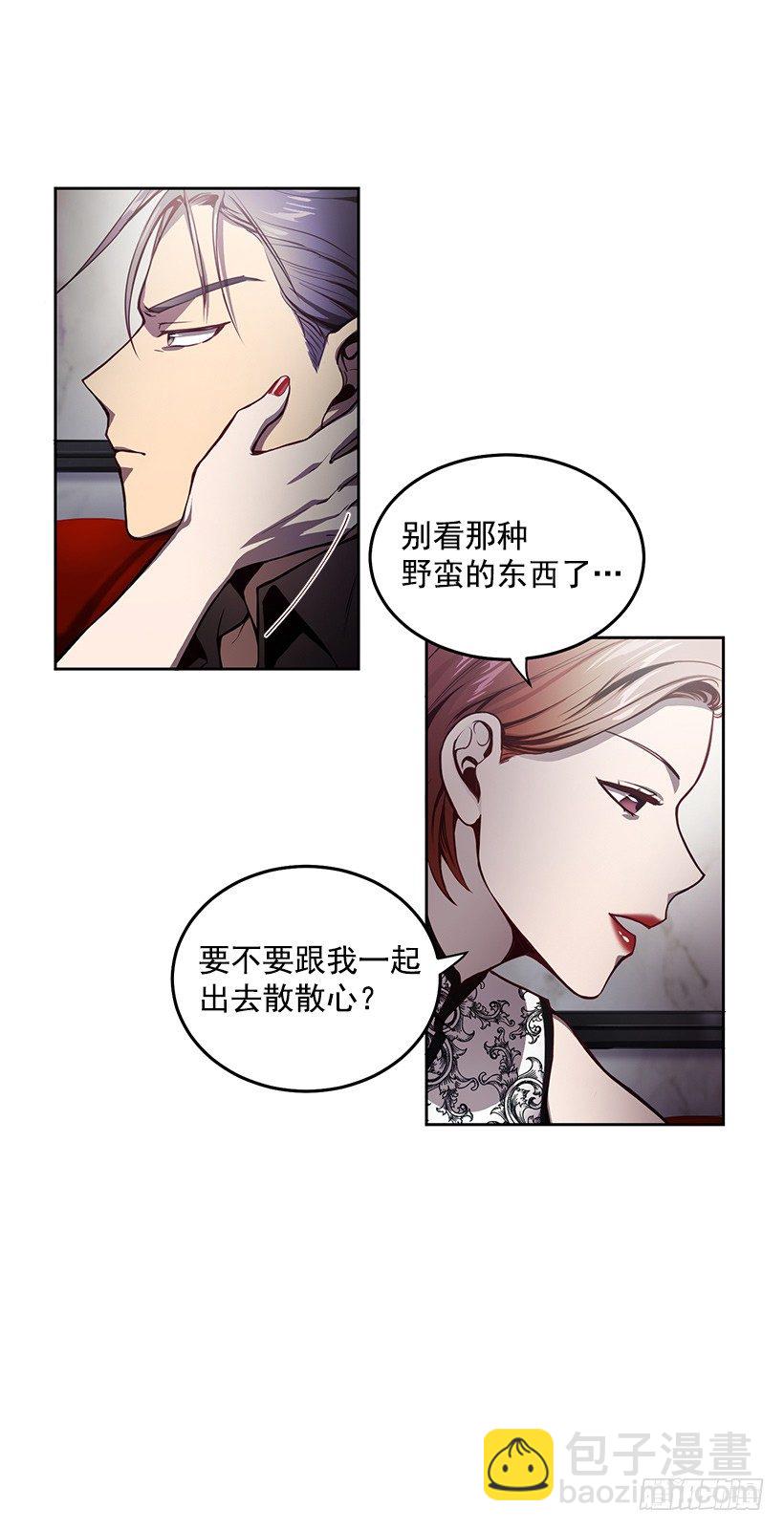 《甜心总裁娇妻控》遇到危险 第20页