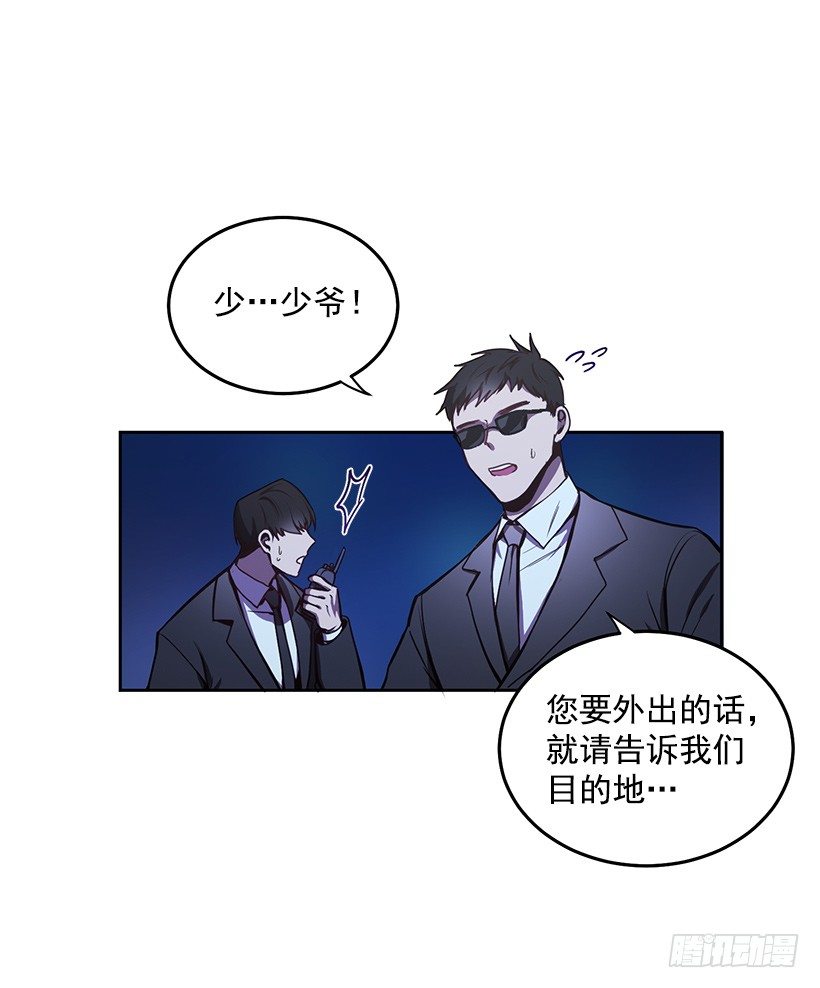 《甜心总裁娇妻控》遇到危险 第22页