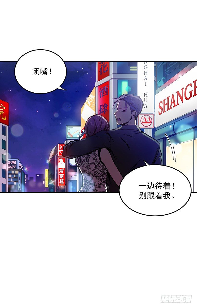 《甜心总裁娇妻控》遇到危险 第23页