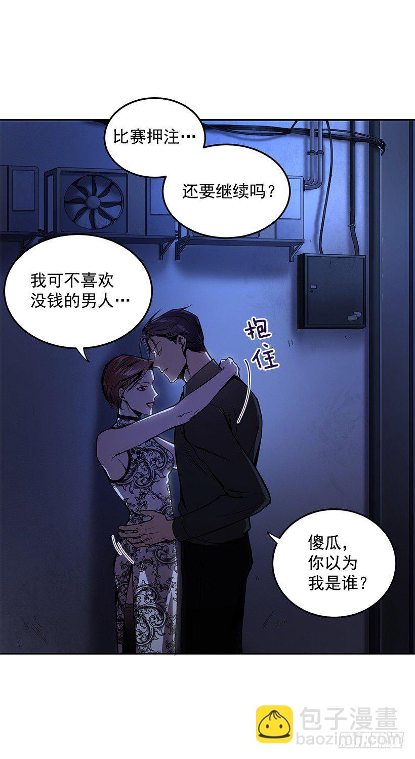《甜心总裁娇妻控》遇到危险 第25页