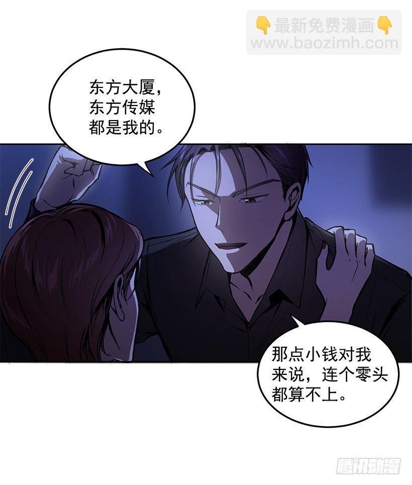 《甜心总裁娇妻控》遇到危险 第26页