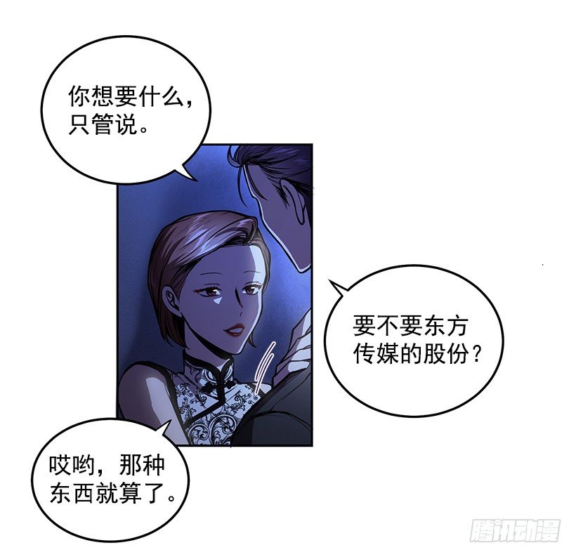 《甜心总裁娇妻控》遇到危险 第27页
