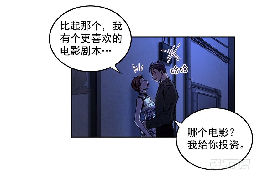 《甜心总裁娇妻控》遇到危险 第28页
