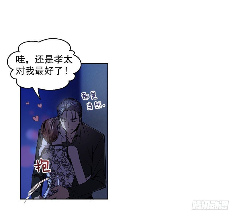 《甜心总裁娇妻控》遇到危险 第29页