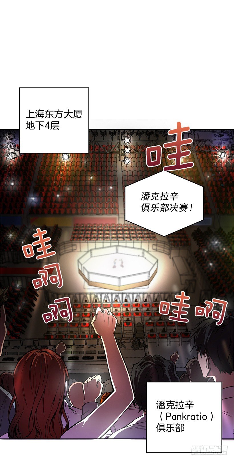 《甜心总裁娇妻控》遇到危险 第2页