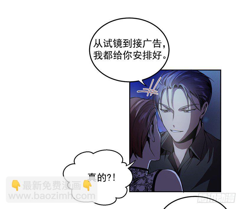 《甜心总裁娇妻控》遇到危险 第30页