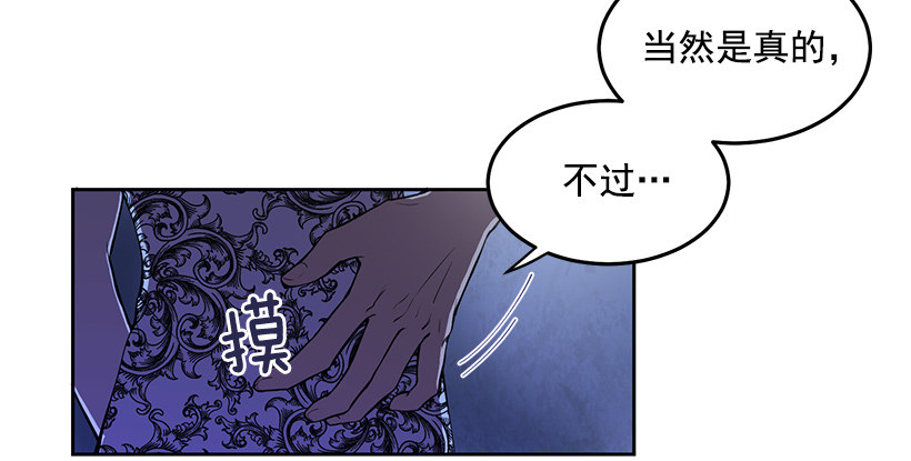 《甜心总裁娇妻控》遇到危险 第31页