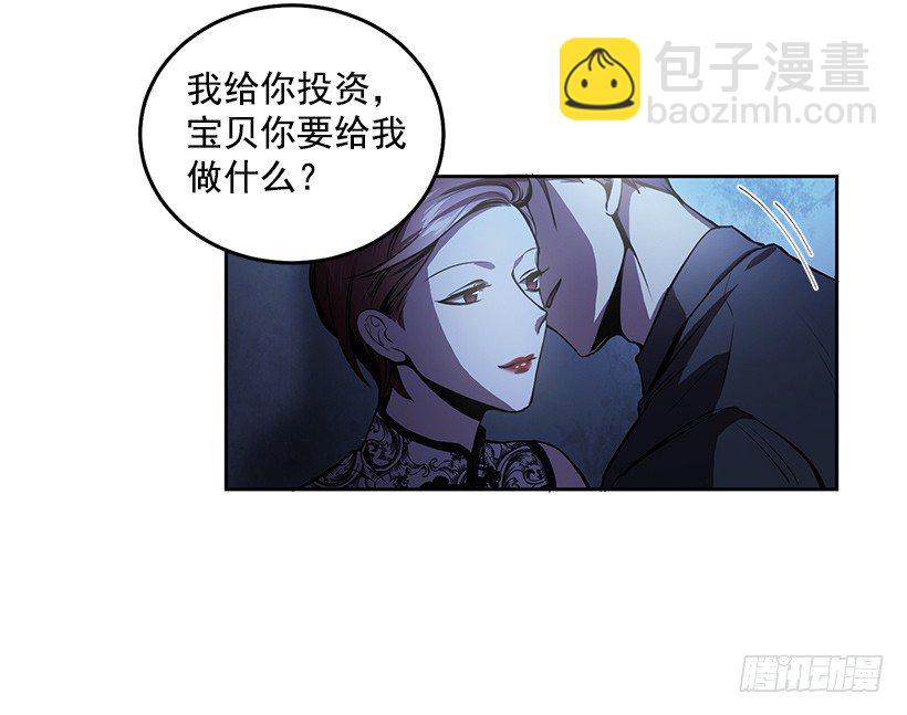 《甜心总裁娇妻控》遇到危险 第32页