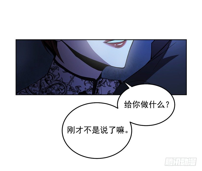 《甜心总裁娇妻控》遇到危险 第33页