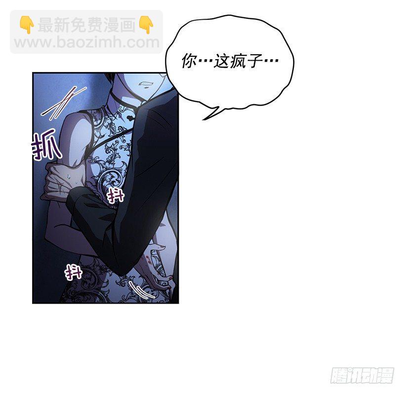 《甜心总裁娇妻控》遇到危险 第40页