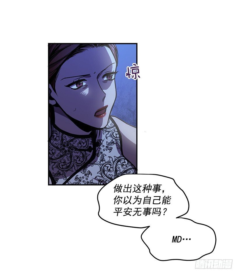《甜心总裁娇妻控》遇到危险 第43页
