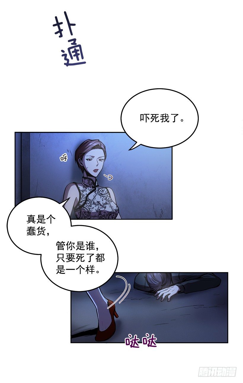 《甜心总裁娇妻控》遇到危险 第46页